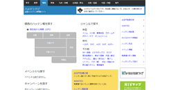 Desktop Screenshot of kansai.hatten.jp