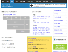 Tablet Screenshot of kansai.hatten.jp